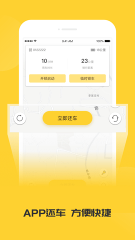 蜜蜂出行app官方版v8.2.4