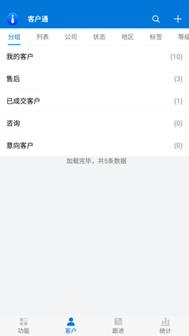 客户通app2025最新版v11.4.4