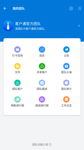 客户通app2025最新版v11.4.4