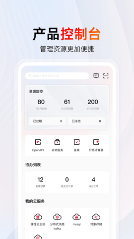 天翼云安装手机版v4.21.0