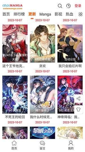 colamanga漫画1.0最新版