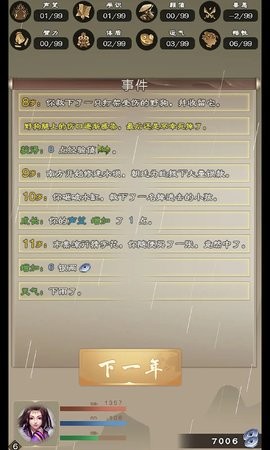 大侠请重来最新版v7.8.7