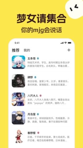 talkmaker官方4.0.0安卓版