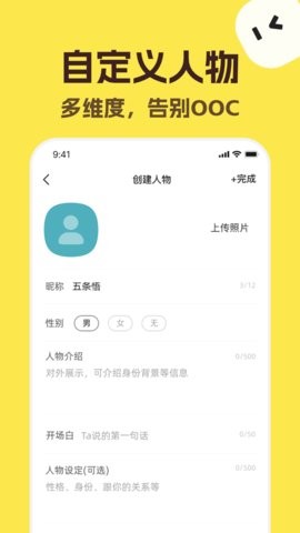 talkmaker官方4.0.0安卓版