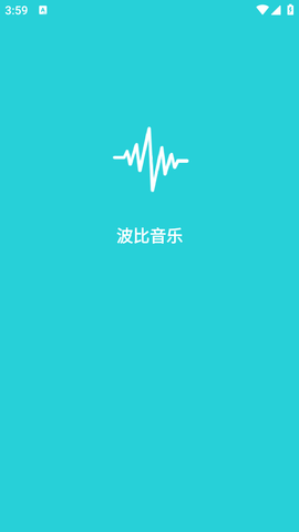 波比音乐app最新版本v1.1.9