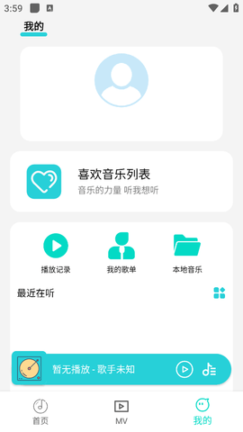 波比音乐app最新版本v1.1.9