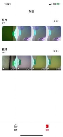 hnd智能可视耳勺app1.0.29.2安卓版