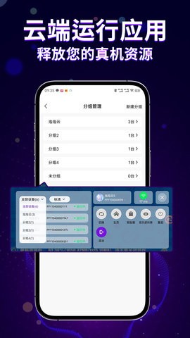 泡泡云手机app官方版安装v2.2.5