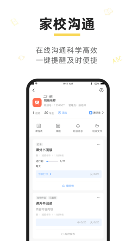 晓黑板安装免费v1.0.1