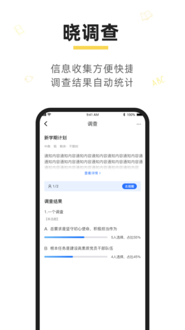 晓黑板安装免费v1.0.1