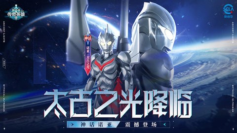 天诺奥传手游24.0.0安卓版