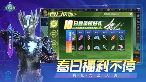 天诺奥传手游24.0.0安卓版