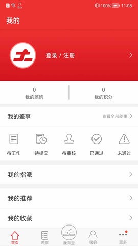 微差事app最新版v1.0.1