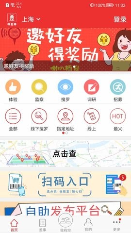 微差事app最新版v1.0.1