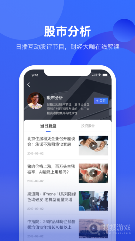 中国财富app官方3.1.0