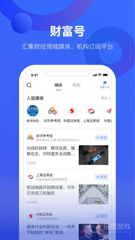 中国财富app官方3.1.0