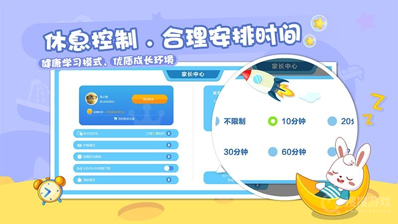 兔小贝乐园app1.88