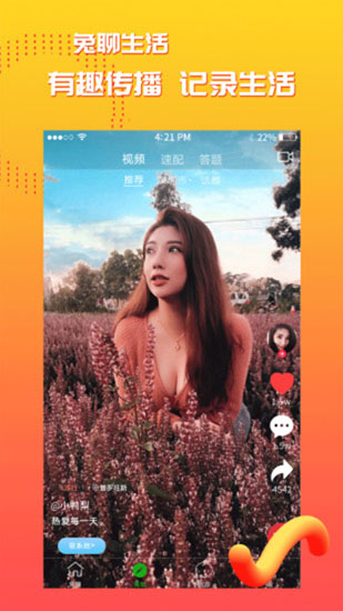 兔聊app最新版本5.4.53