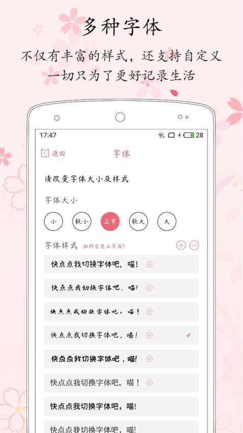 粉萌日记app2.5.6