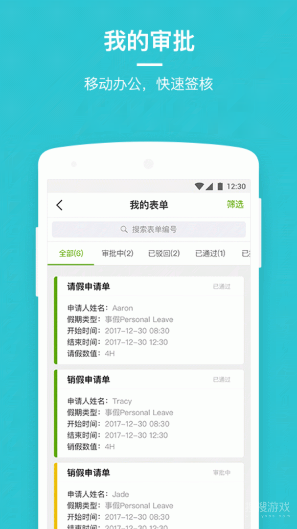 劳动力管理云app24.12.2