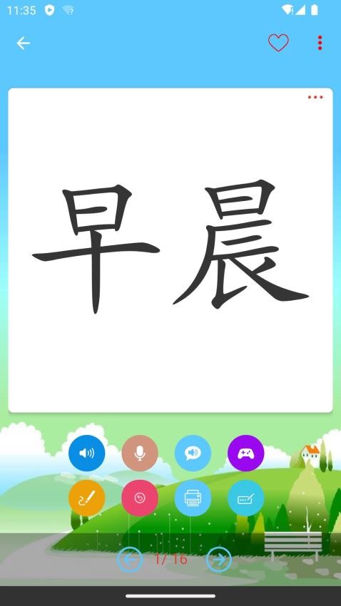 白卡识字app1.0.0