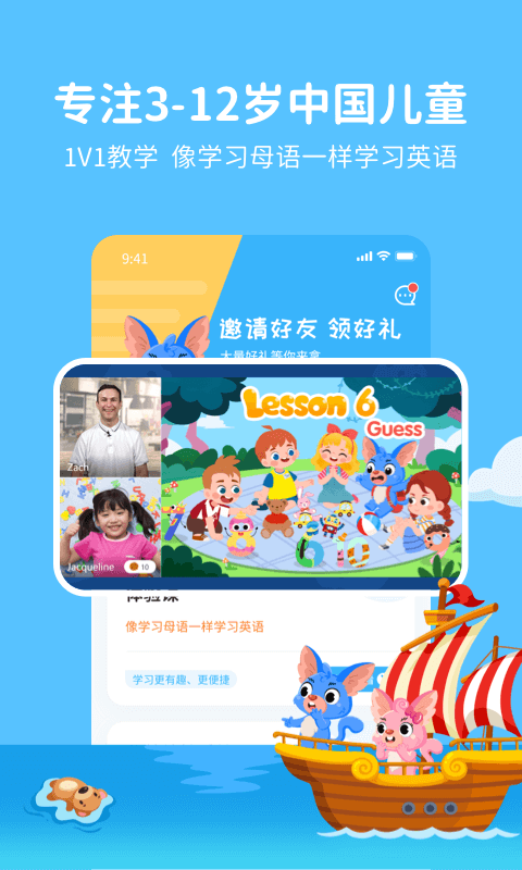 声希ai课app安装1.4.8