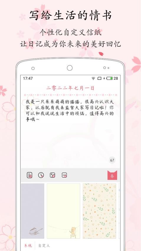 粉萌日记app2.5.6