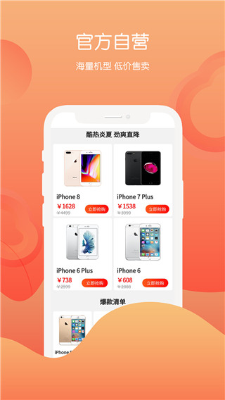 回收社区最新版4.0.9