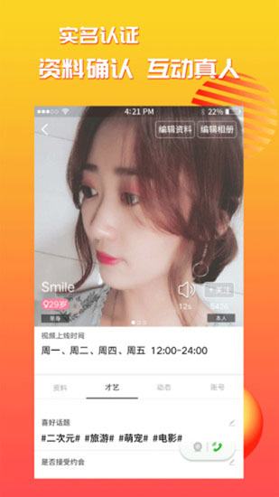 兔聊app最新版本5.4.53