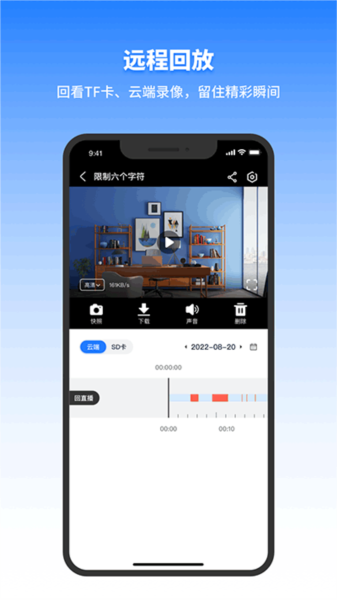 千鸟物联手机版4.0.4