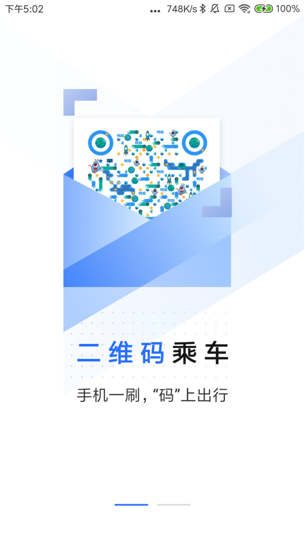 大连明珠卡app安装2.1.70