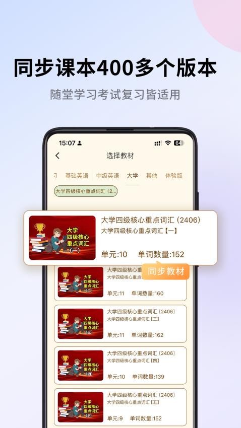 巧学背单词最新版2.7.1