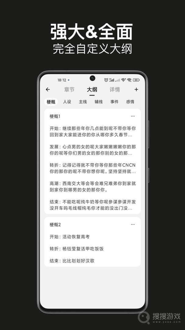 闭关写作app8.6