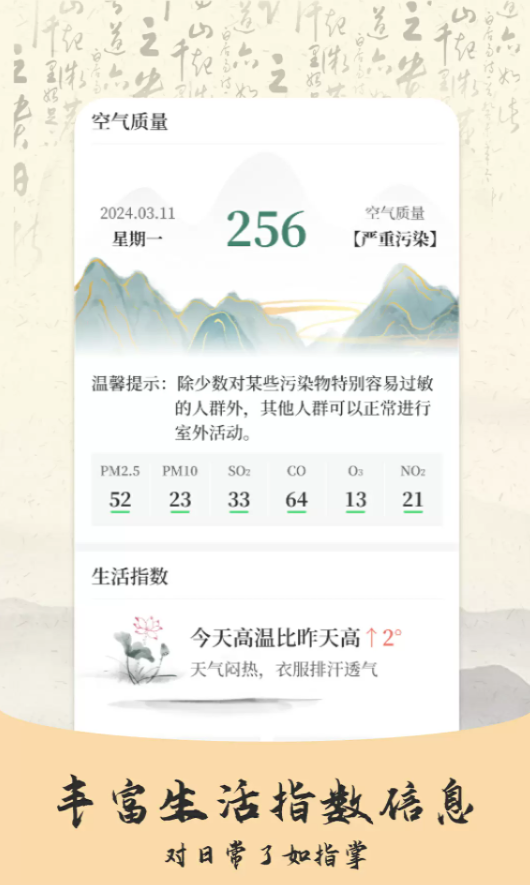 5G速达天气软件1.0.0