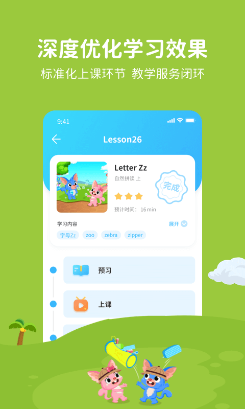 声希ai课app安装1.4.8