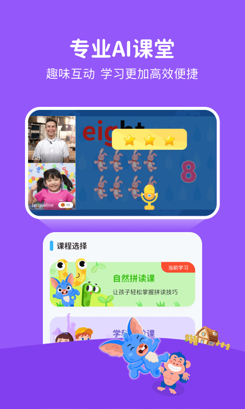 声希ai课app安装1.4.8