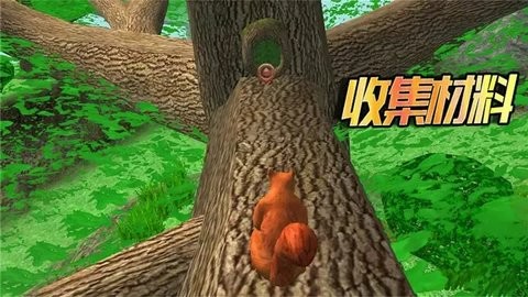 松鼠大冒险游戏官方版v2.0