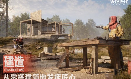 失控进化小米版最新版1.1.0.4安卓版
