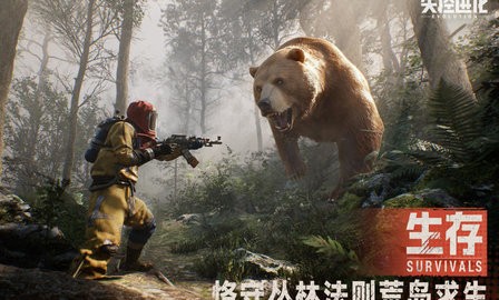 失控进化云游戏1.1.0.4安卓版