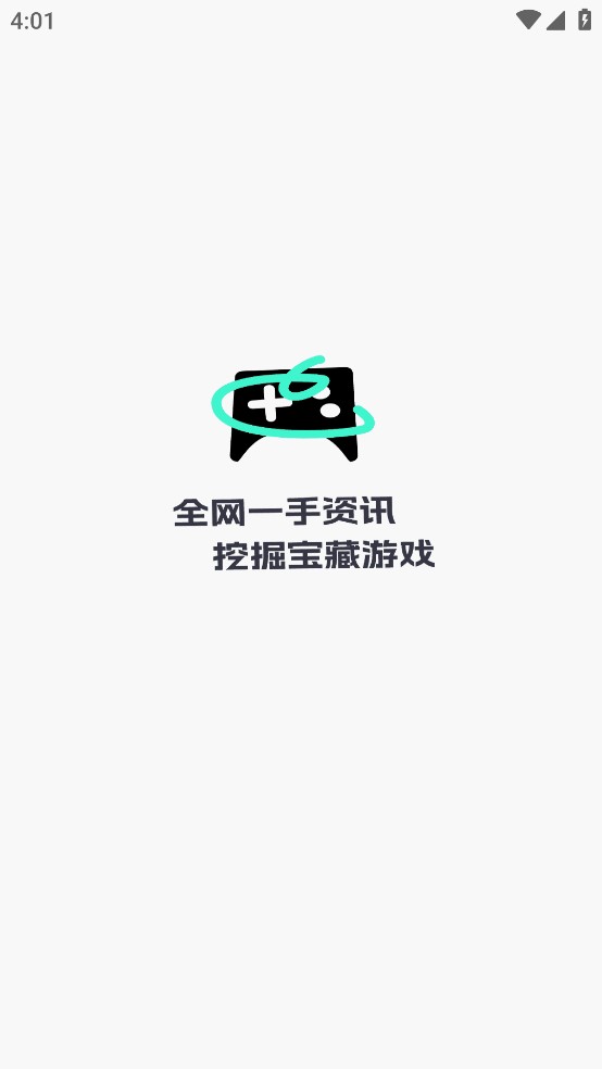 游民攻略工具app官方1.0.5安卓版