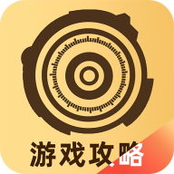 游民攻略工具app官方