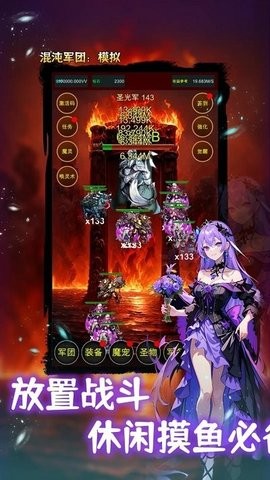 混沌军团免安装v4