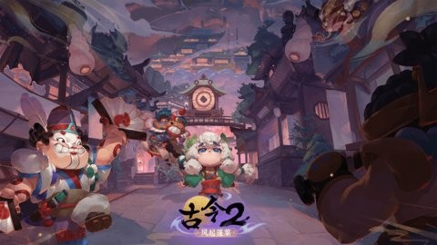 古今2风起蓬莱手游1.0.0安卓版
