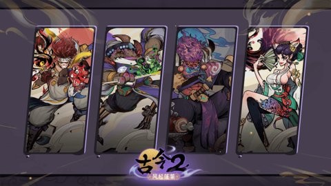 古今2风起蓬莱手游1.0.0安卓版