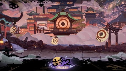 古今2风起蓬莱手游1.0.0安卓版