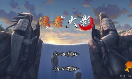 像素火影五条悟最新版1.13最新版