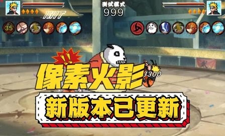 像素火影五条悟最新版1.13最新版