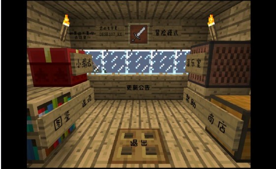 植物大战僵尸我的世界版0.1.2.5最新版