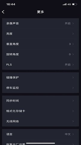 Honda智镜app1.1.1最新版