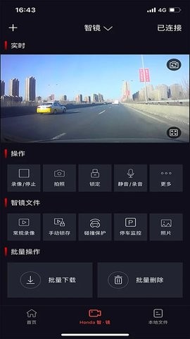 Honda智镜app1.1.1最新版